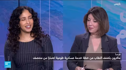 فرنسا: خدمة وطنية تطوعية جديدة للشباب.. تفاصيل وشروط