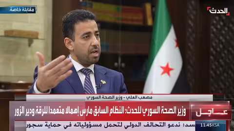 مقابلة خاصة مع وزير الصحة السوري مصعب العلي
