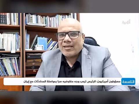 نهاية الحرب بين إيران والولايات المتحدة