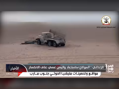 الزنداني: اليمن عصي على الانكسار وسنستعيد جميع المواقع