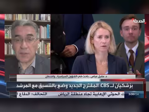 باحث: المقترح الإيراني لا يضيف جديداً للجانب الأميركي