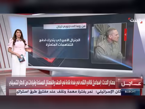 حراك أميركي لتثبيت وقف النار في لبنان