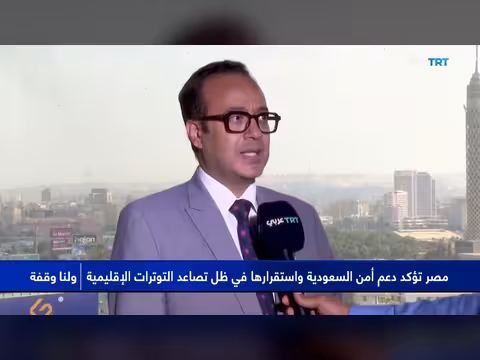 الدعم العسكري المصري للسعودية وتأثيره على الأمن الإقليمي