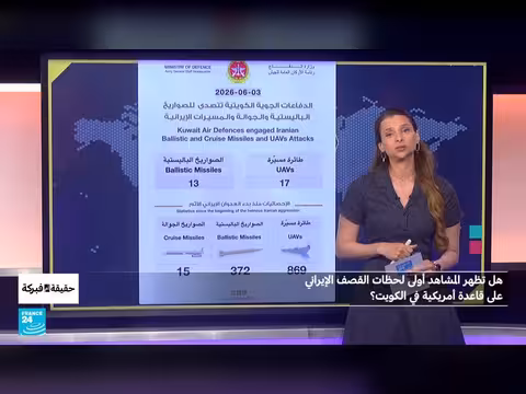 تحقيق في مشاهد القصف الإيراني على قاعدة أمريكية في الكويت