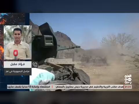 آخر مستجدات جبهة تعز مع الزميل فؤاد مقبل
