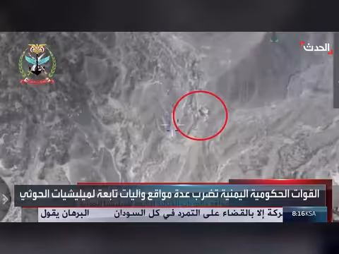 القوات الحكومية اليمنية تستهدف مواقع استراتيجية وآليات للحوثيين في الجوف