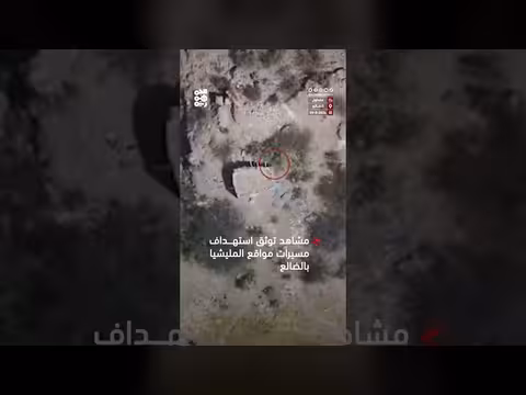 توثيق استهداف مسيرات مواقع المليشيات المسلحة في الضالع