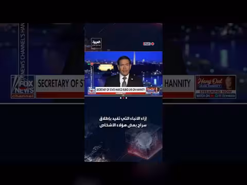 روبيو يكشف عن تورط طرف أجنبي في هجوم على قاعدة جوية بريطانية