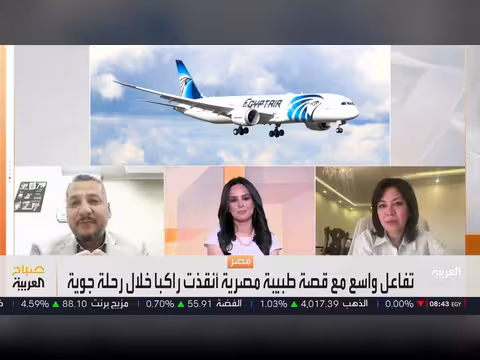 طبيبة مصرية تنقذ راكب على متن طائرة