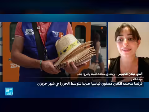 موجة حر خانقة تجتاح أوروبا