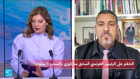 ساركوزي: إدانة بتهمة تشكيل عصابة إجرامية وبرأة من تهم أخرى
