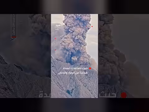 ثوران بركان ساكوراجيما في اليابان وتصاعد أعمدة الرماد والدخان