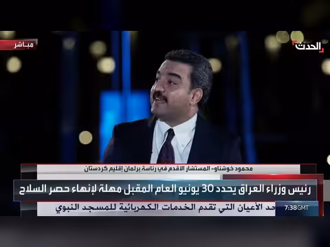 مستشار برلماني: كردستان لا تحصل على موازنتها من بغداد منذ سنوات