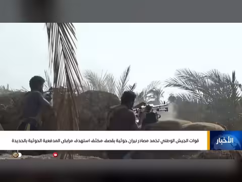 الجيش الوطني يقصف مرابض مدفعية حوثية بالحديدة