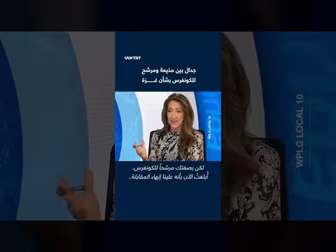 جدال بين مذيعة ومرشح للكونغرس حول ملف غزة