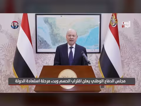 مجلس الدفاع الوطني يعلن اقتراب الحسم