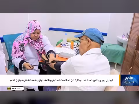 نشرة أخبار السابعة - قناة اليمن الفضائية
