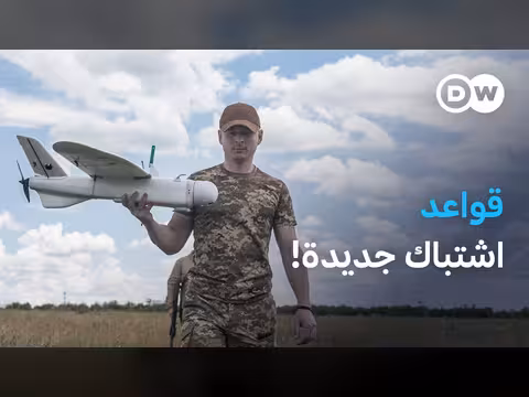 حرب المسيرات بين روسيا وأوكرانيا: من سيصمد؟