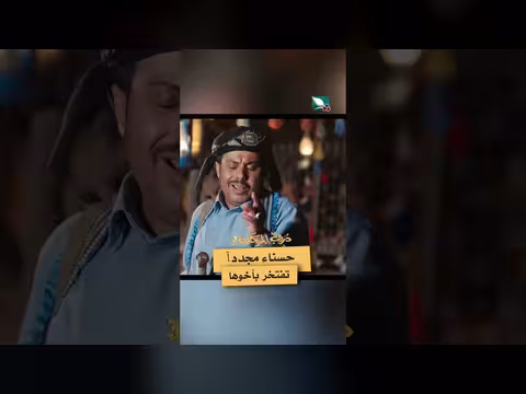 دروب المرجلة 3: فارس القبيلة يدافع عن عرضه وشرفه