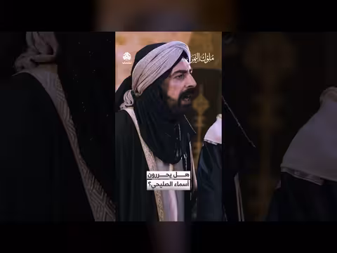 هل يحررون أسماء الصليحي؟ ملوك اليمن