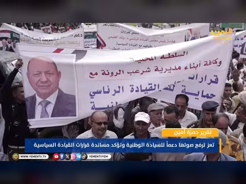 تعز تدعم السيادة الوطنية