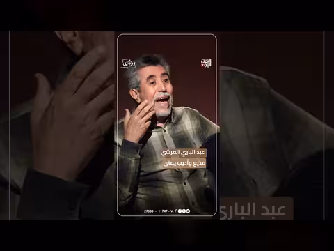 كيف أدهشت صنعاء السواح؟