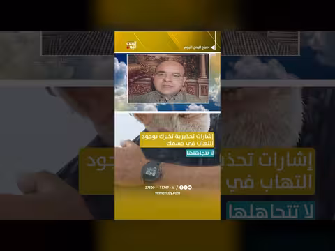 إشارات تحذيرية تدل على وجود التهاب في جسمك ولا تتجاهلها