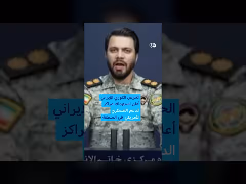 إيران تقصف قواعد واشنطن في الخليج