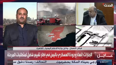 مسؤول يمني: مواقف الانتقالي متناقضة وتعوق جهود التهدئة