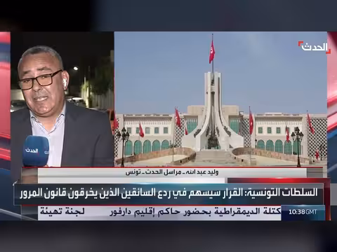 شرطة المرور التونسية ترصد المخالفات بالزي المدني في النقاط السوداء