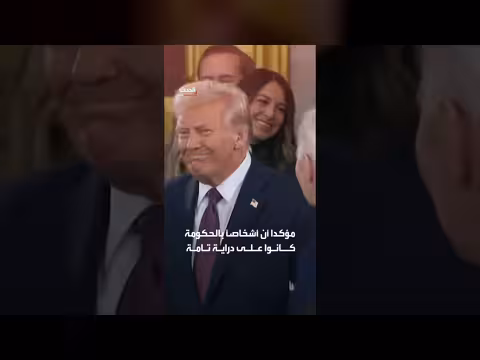 ترمب يتهم الصين بسرقة بيانات ناخبين