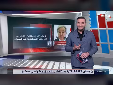 الأمين العام للأمم المتحدة: التدخل الأجنبي يفاقم حرب السودان