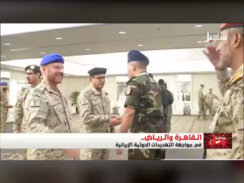 مستقبل وطن | القاهرة والرياض في مواجهة التهديدات الحوثية الإيرانية
