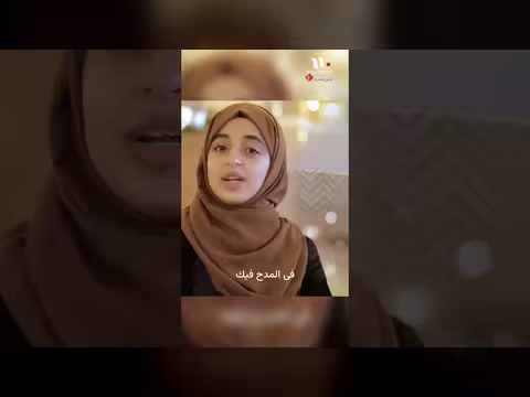ملاك فتحي في المدح فيك ما يكفي كلام