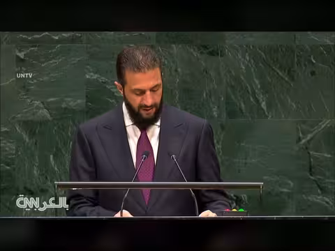 الرئيس السوري أحمد الشرع في الأمم المتحدة: سوريا تنهض والجولان أرض سورية