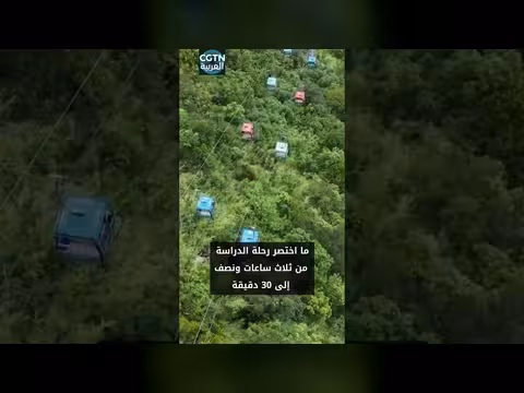 مصعد جديد يختصر رحلة الطلاب فوق الجرف إلى نصف ساعة