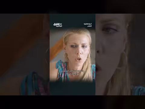 أسرار العافية: أهمية الأحلام