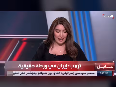 الرئيس ترمب يعلق على إيران: لم يعقدوا الصفقة الضرورية
