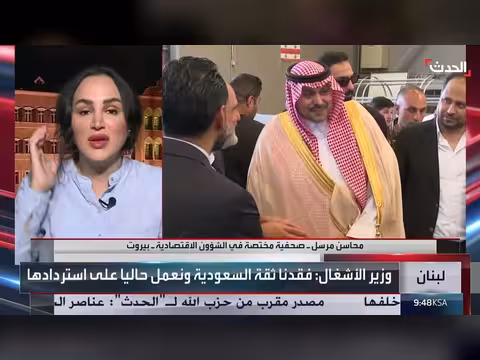 استئناف الصادرات اللبنانية للسعودية يفتح باب استعادة الثقة العربية