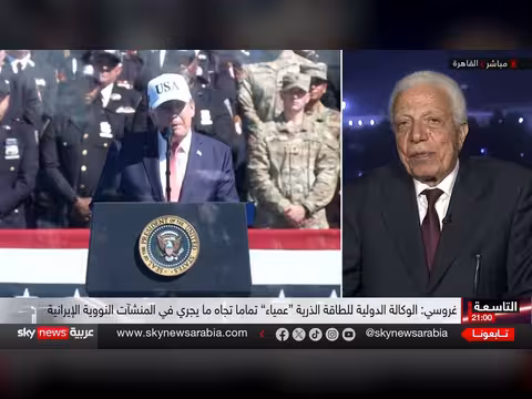 الوكالة الدولية للطاقة الذرية تحذر من غموض منشآت إيران النووية