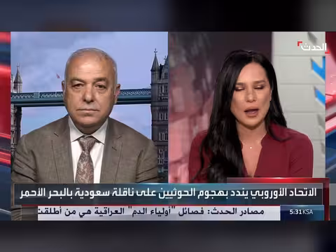 اختلافات أوروبية حول استخدام القوة ضد الحوثيين