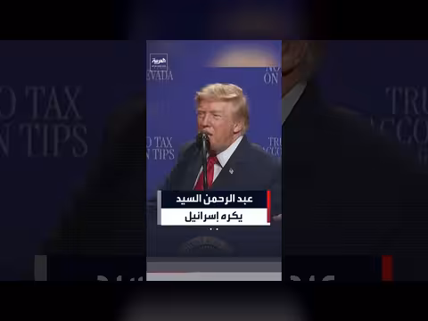 ترمب يتهم عبد الرحمن السيد بكراهية إسرائيل في ميشيغان