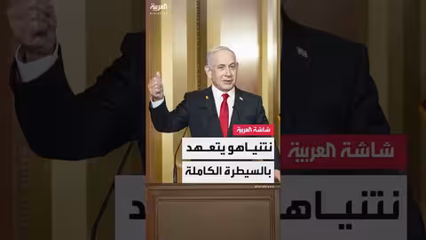 إسرائيل تعرض خطة لاحتلال غزة على الحكومة