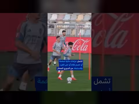 أزمة نادي مانشستر سيتي بين الإمارات وبريطانيا