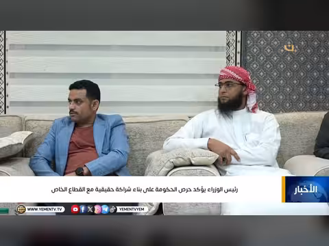 رئيس الوزراء يؤكد حرص الحكومة على شراكة مع القطاع الخاص