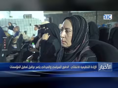 نشرة أخبار عدن المستقلة - 12 مارس 2026