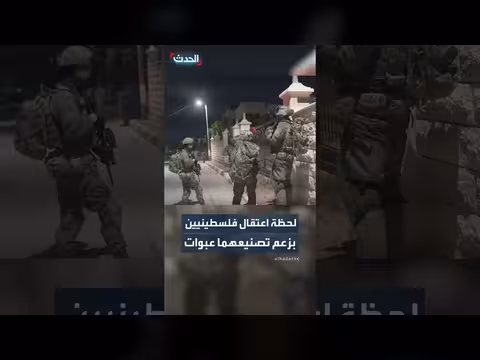 الجيش الإسرائيلي يعتقل فلسطينيين متهمين بتصنيع عبوات ناسفة