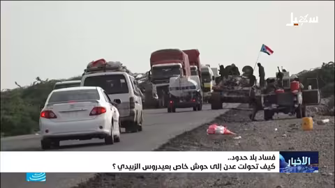 فساد بلا حدود في عدن: دور بعيدروس الزبيدي