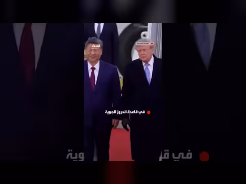 ترامب يرتدي قفازات خلال استقباله شي جين بينغ في قاعدة أندروز الجوية