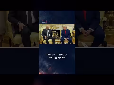 ترمب: سنساعد لبنان ونحل أزماته